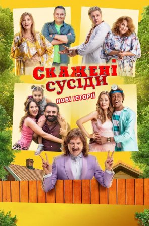 Išprotėję kaimynai 1 sezonas online