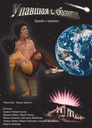 Nužengusi iš dangaus 1 sezonas Online